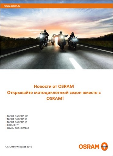 bro osram Motorcycle NR