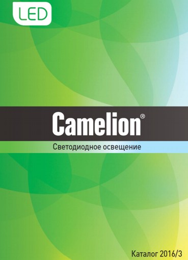 kat camelion led 2016 3